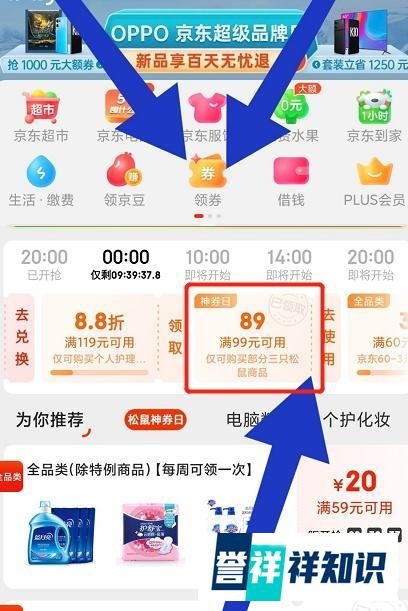 如何在京东以超实惠的价格买到超划算的商品？？？