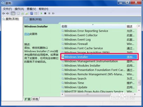 windows installer是什么，如何安装