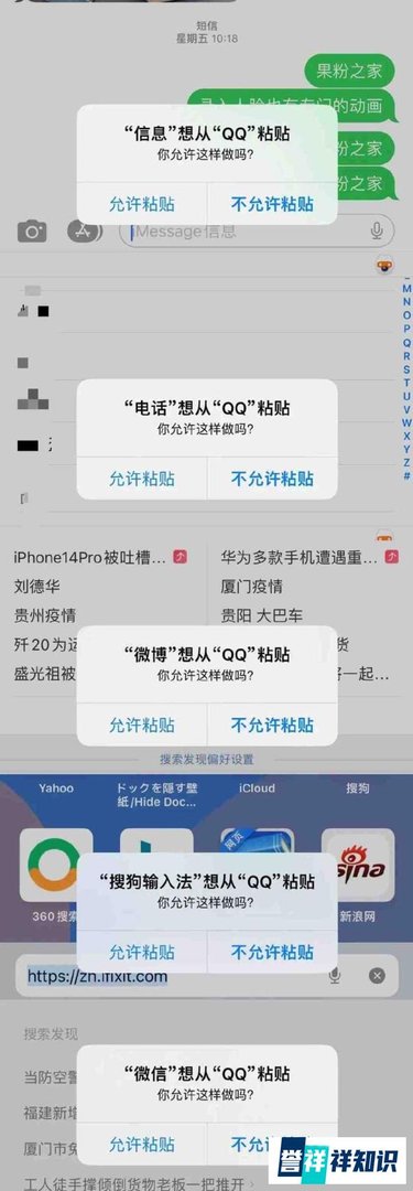 苹果回应：iOS 16粘贴弹窗必须修复，或在下周！