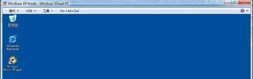 图解Windows7下XP Mode的下载、安装、设置