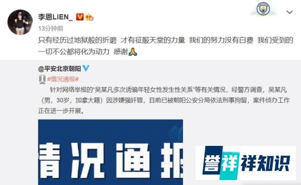 吴亦凡被长安网妇女报怒怼,都美竹姐姐回应:努力没有白费