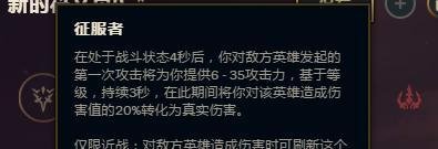 LOL英雄联盟S9赛季八路奶粉蛮王符文怎么带？