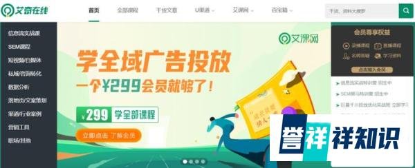艾奇在线公司简介