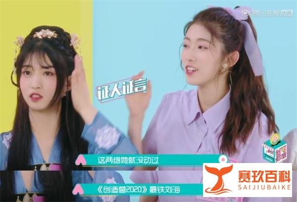 林嘉慧靠“铁刘海”火了 实锤认证创3综艺担当