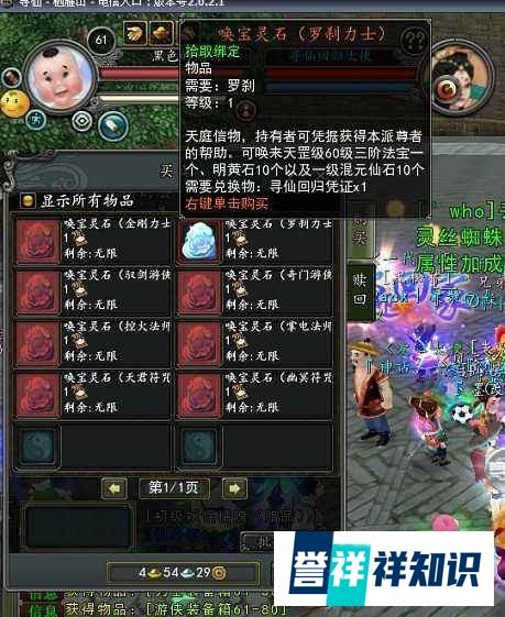 寻仙体验服资格号获取方法