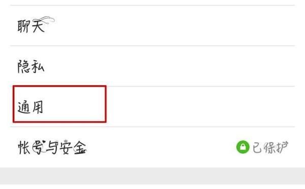 QQ离线怎么设置用微信接收离线消息？