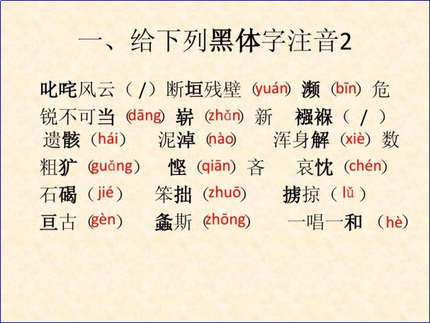 什么叫遗骸