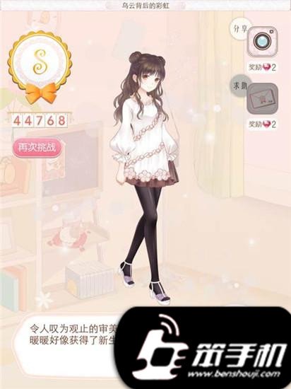暖暖环游世界太平洋S级平民详解 详解怎么玩