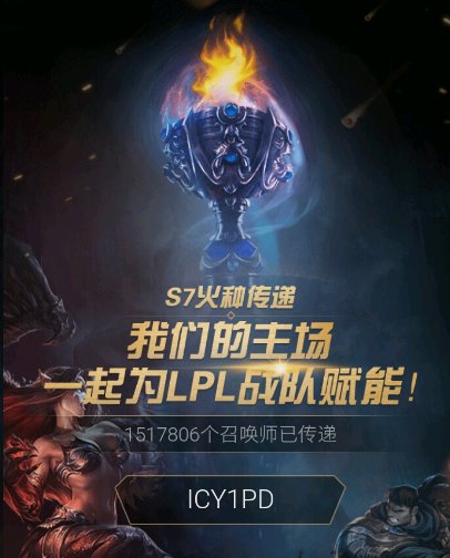 lol英雄传奇之路里有什么任务?