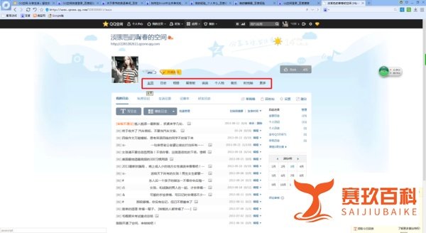 如何直接在浏览中登录QQ空间?