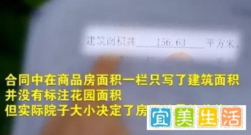 巨坑!花540万买房到手后大院子变过道 买房应如何避坑?