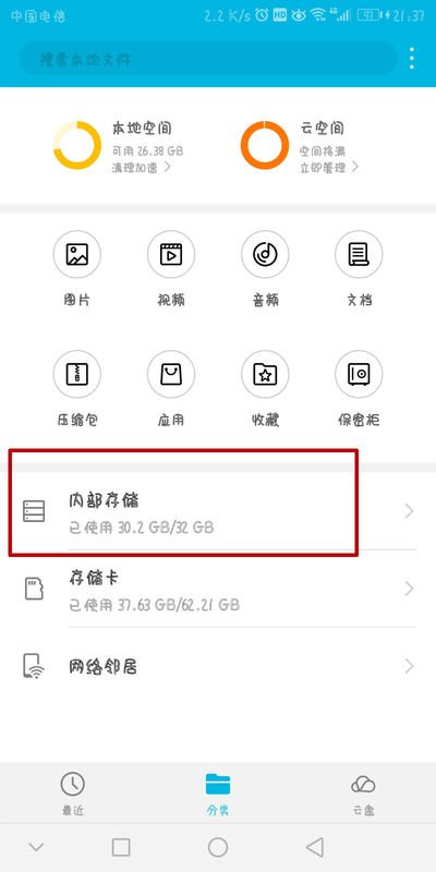 如何查看手机QQ视频
