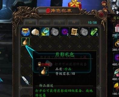手把手教大荒传奇新手玩转此游戏二