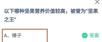 蚂蚁庄园12月15日最新答案大全2024