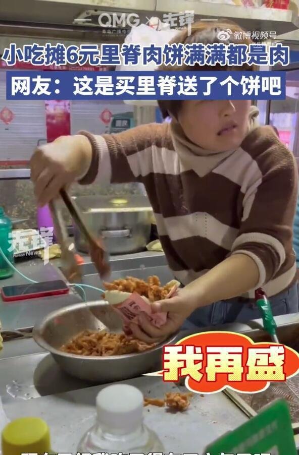 阿姨卖夹饼90度敞开往里塞肉 每一个肉饼都比脸还要大