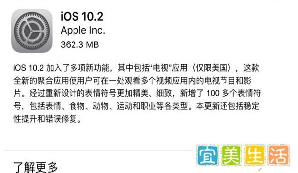 教程 | iOS10.2正式版升级最全攻略