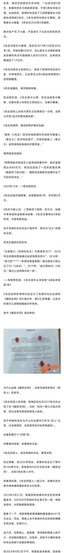张继科年收入曾达6000万元