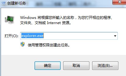 explorer. exe是什么进程?