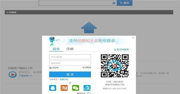 怎样上传视频到网站