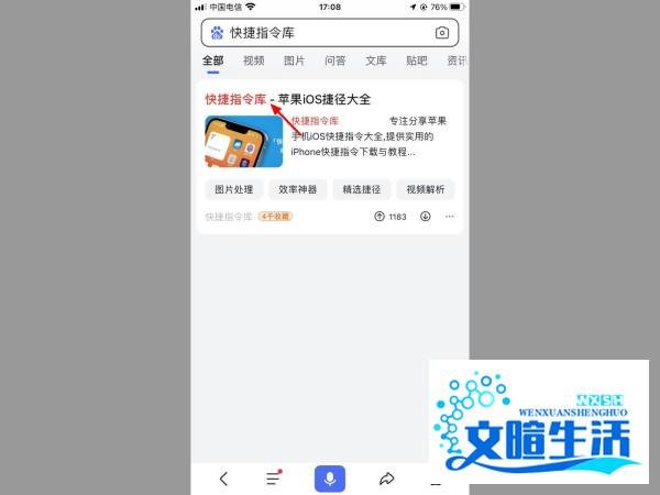 苹果手机怎么一键九宫格快捷指令ios