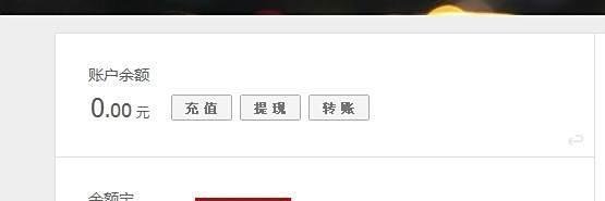 余额宝如何存钱