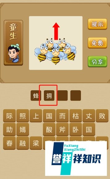 电脑版疯狂猜成语第12关怎么通过?