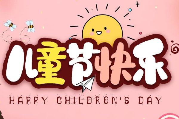 闺女六一表演节目怎么发朋友圈