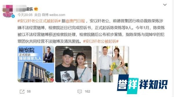 安以轩老公陈荣炼将被正式起诉!共涉及9名被告,已被羁押半年