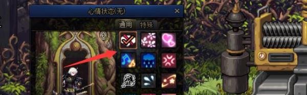 DNF怎么设置心情状态
