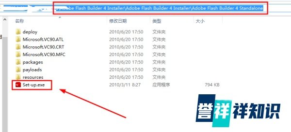 Windows系统Adobe Flash Builder 4安装图解教程