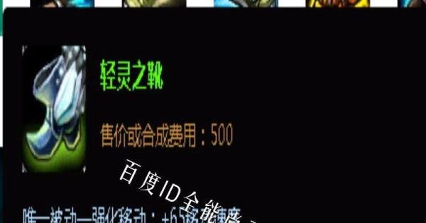 LOL盖伦出装顺序