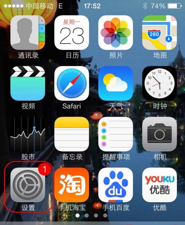 iphone4语音控制怎么用