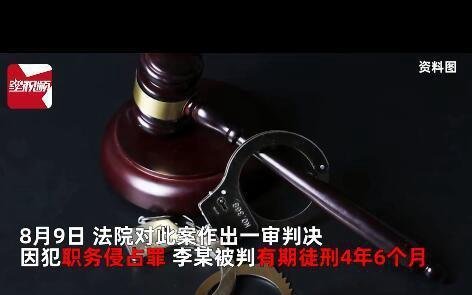 男子偷200万买房靠卖房收租为生 这是咋情况？