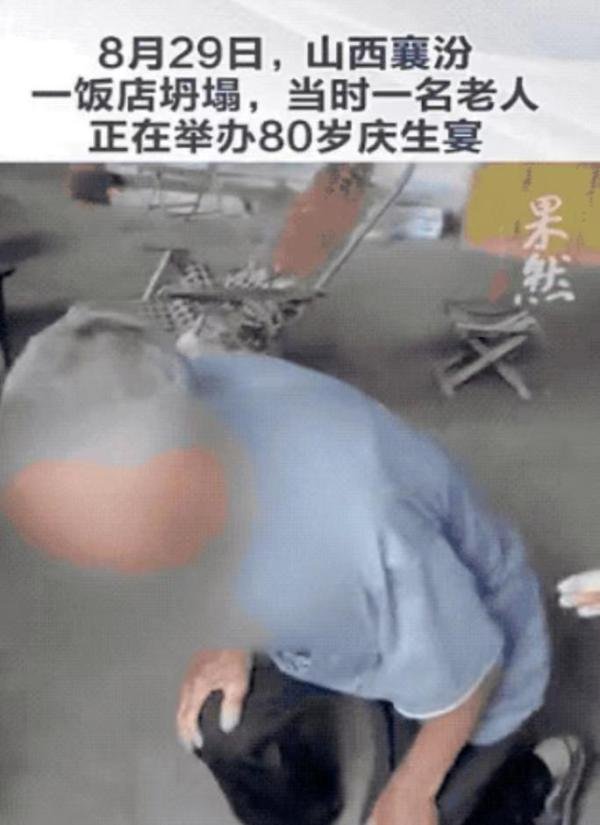 老人寿辰变亲人忌辰,山西坍塌酒店经营人判了,29条人命7年监禁!