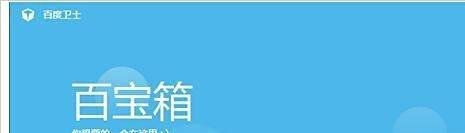 百度卫士抢票专版软件怎么抢?抢票专版使用教程
