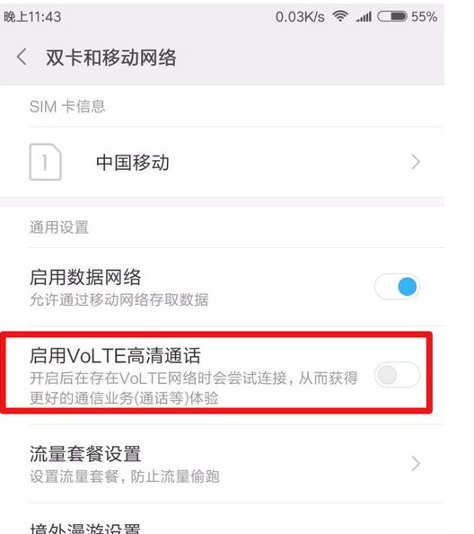 三星Galaxy C9Pro有个HD是什么意思??