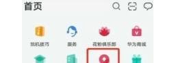 华为mate20如何升级鸿蒙系统?
