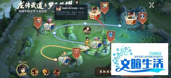 王者荣耀李小龙皮肤怎么获得