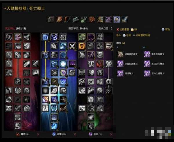 wowwlk冰dk输出手法