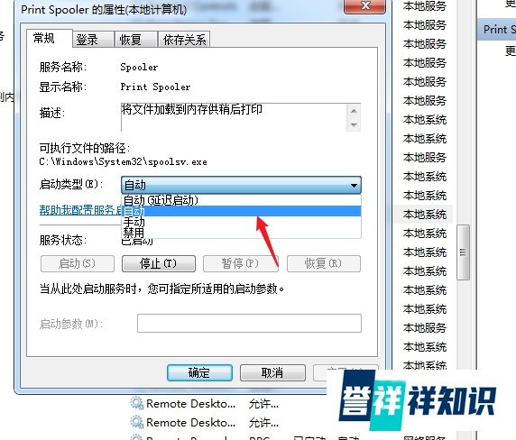 打印机提示操作无法完成错误0x000006ba怎么办