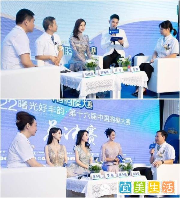视觉盛宴 巅峰对决 曙光好丰韵第十六届中国胸模总决赛圆满落幕