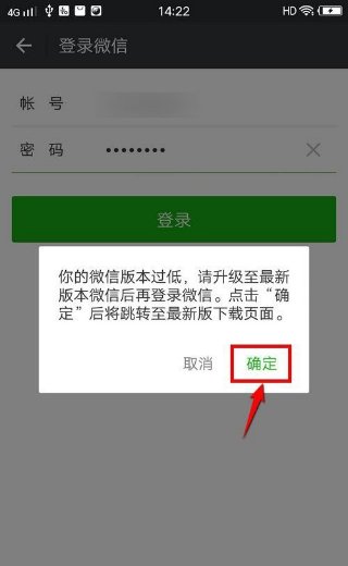 vivo手机微信登不上怎么办？