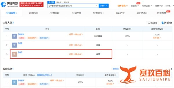 抖音网红“张同学”成立农业发展公司,公司宝教你如何快速注册公司