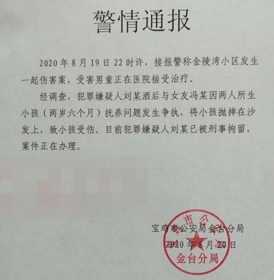 陕西父亲摔亡亲儿子引众怒,拍摄者竟是他妈,夫妻如此残忍该受什么刑罚?