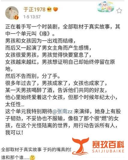 于正秒删微博戏太多，内容影射陈晓赵丽颖，赵丽颖高情商回应