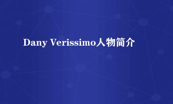 Dany Verissimo人物简介