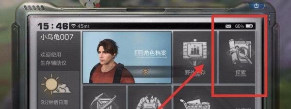 明日之后怎么使用探索功能