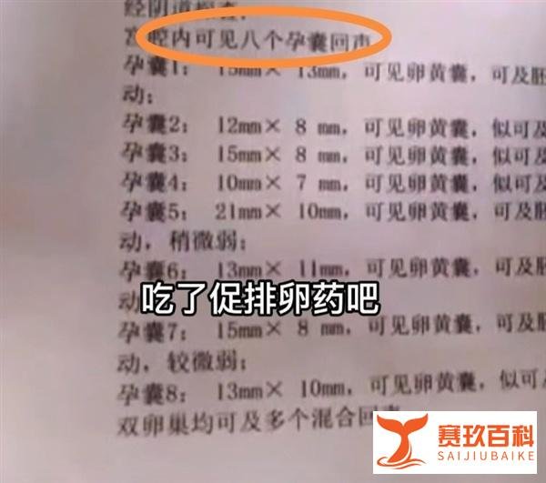 郑州女子怀上八胞胎 医生建议减胎 这是咋情况?