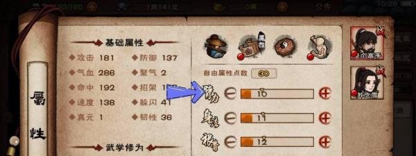 烟雨江湖天刀加点攻略