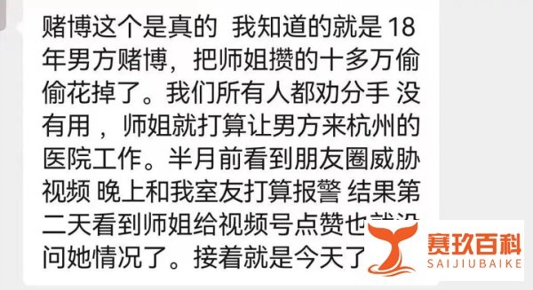 杭州男医生写下血书,杀害博士女友!杀人动机细节曝光,原因令人惋惜